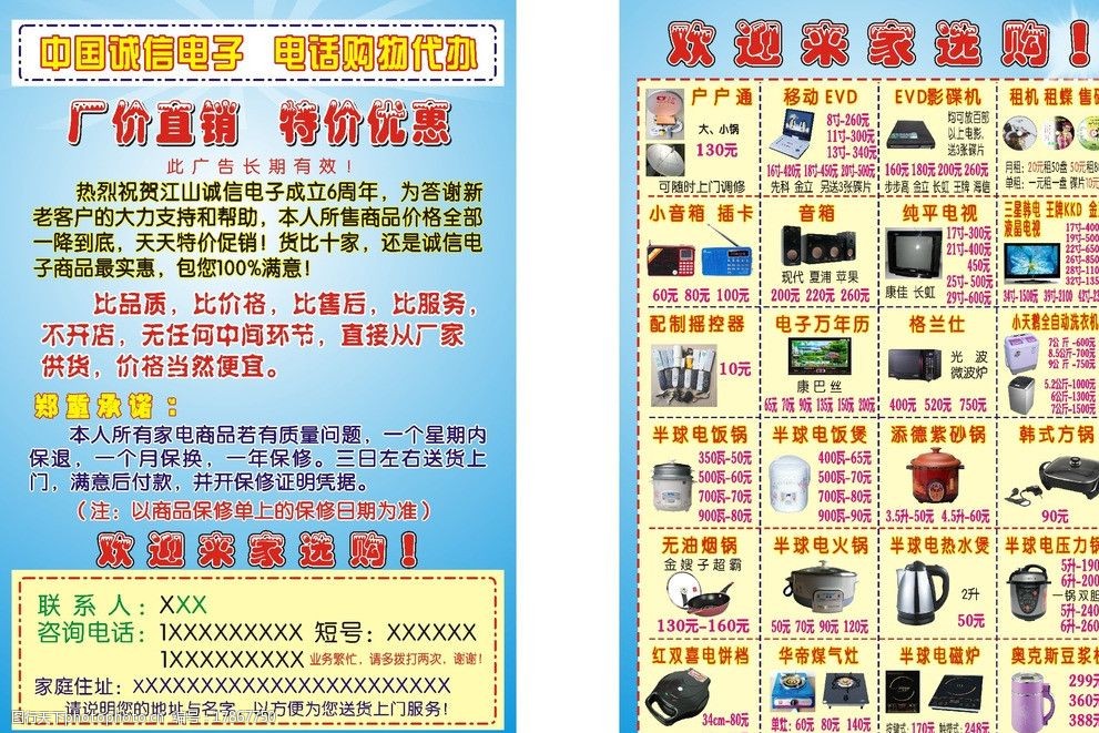 智能未來，觸手可及——全新電子科技旗艦系列